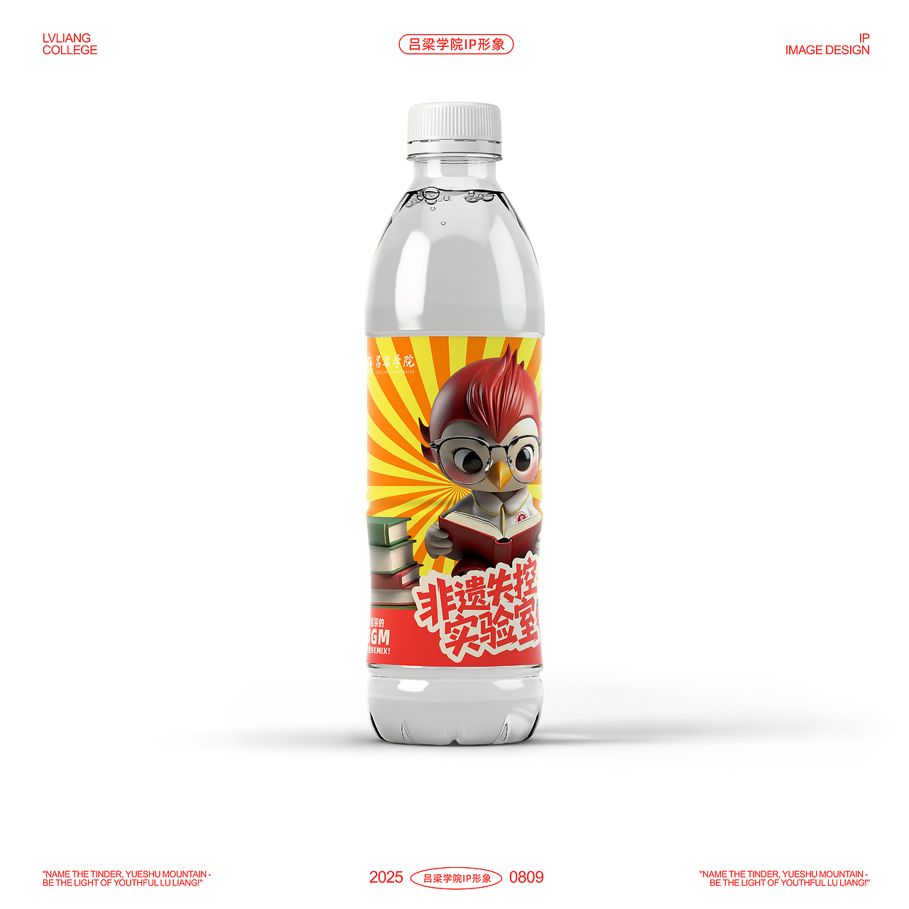 吕梁学院-IP全案设计（A&B二合一）（图ZMzk1NzQ4MjQ0） - IP形象 - 站酷设计师普遍理性品牌设计原创素材 - 站酷ZCOOL