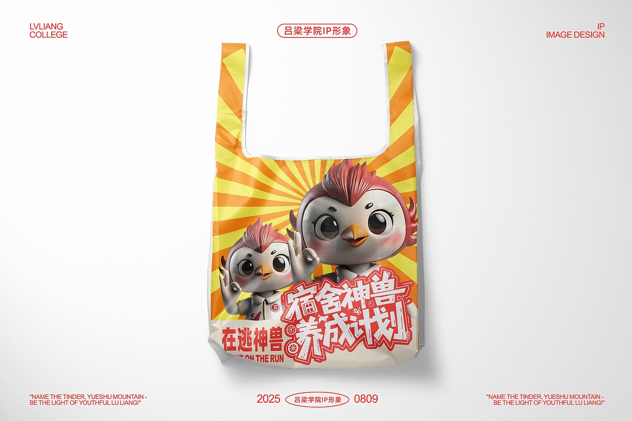 吕梁学院-IP全案设计（A&B二合一）（图ZMzk1NzQ4MjQw） - IP形象 - 站酷设计师普遍理性品牌设计原创素材 - 站酷ZCOOL