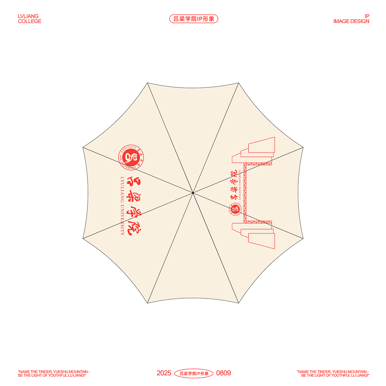 吕梁学院-IP全案设计（A&B二合一）（图ZMzk1NzQ4MzUy） - IP形象 - 站酷设计师普遍理性品牌设计原创素材 - 站酷ZCOOL