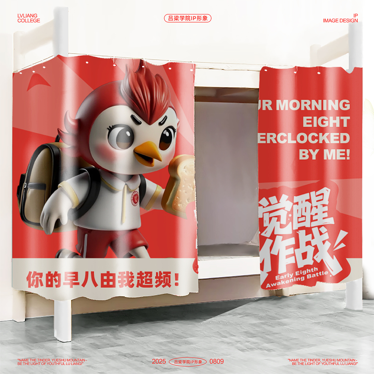 吕梁学院-IP全案设计（A&B二合一）（图ZMzk1NzQ4MzY4） - IP形象 - 站酷设计师普遍理性品牌设计原创素材 - 站酷ZCOOL