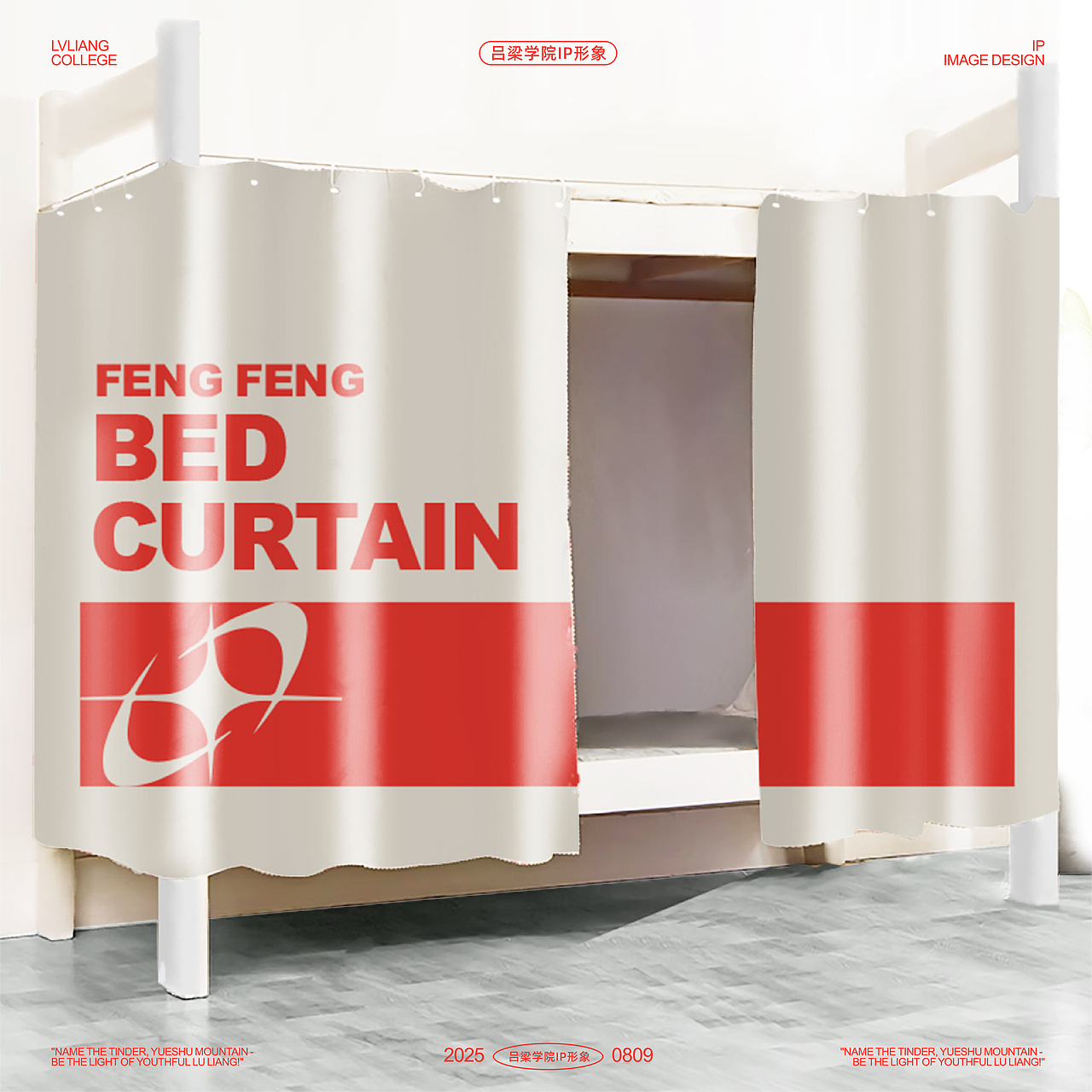 吕梁学院-IP全案设计（A&B二合一）（图ZMzk1NzQ4MzY0） - IP形象 - 站酷设计师普遍理性品牌设计原创素材 - 站酷ZCOOL