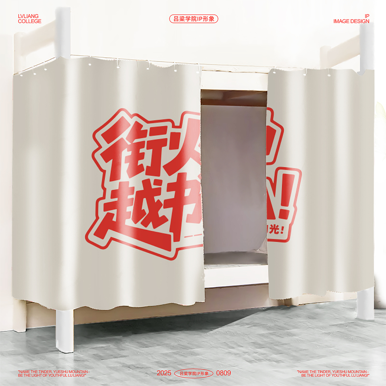 吕梁学院-IP全案设计（A&B二合一）（图ZMzk1NzQ4MzYw） - IP形象 - 站酷设计师普遍理性品牌设计原创素材 - 站酷ZCOOL