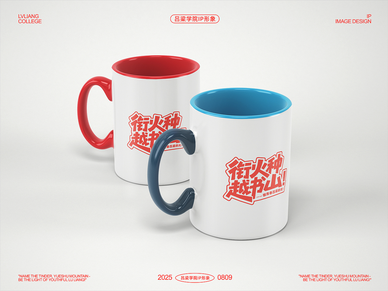 吕梁学院-IP全案设计（A&B二合一）（图ZMzk1NzQ4NTE2） - IP形象 - 站酷设计师普遍理性品牌设计原创素材 - 站酷ZCOOL