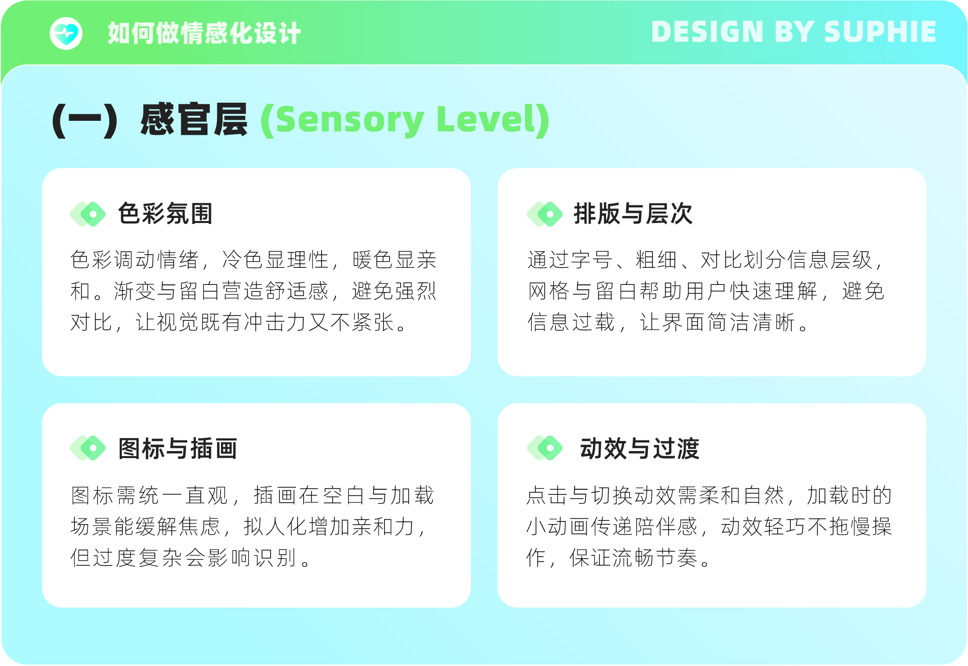 6招带你玩转情感化设计(图ZMTUyMDUyNjg=) - 观点 - 站酷设计师姝斐suphie原创素材 - 站酷ZCOOL