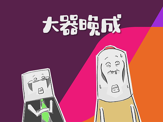 厕所的灯坏了，我去帮了个倒忙，搞笑漫画
