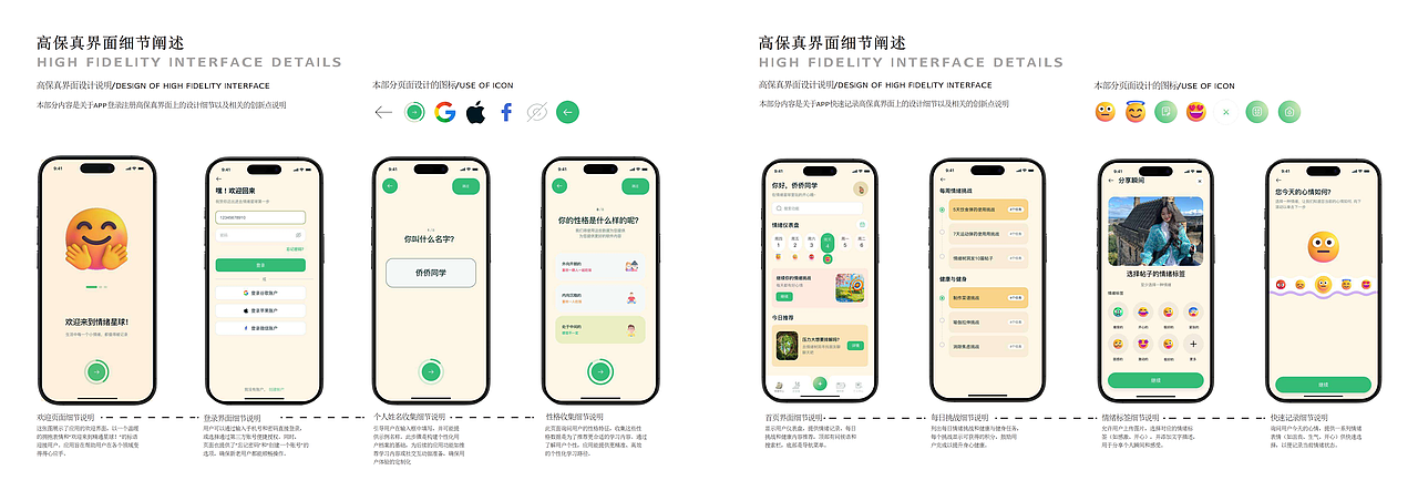 2026届工业设计作品集
