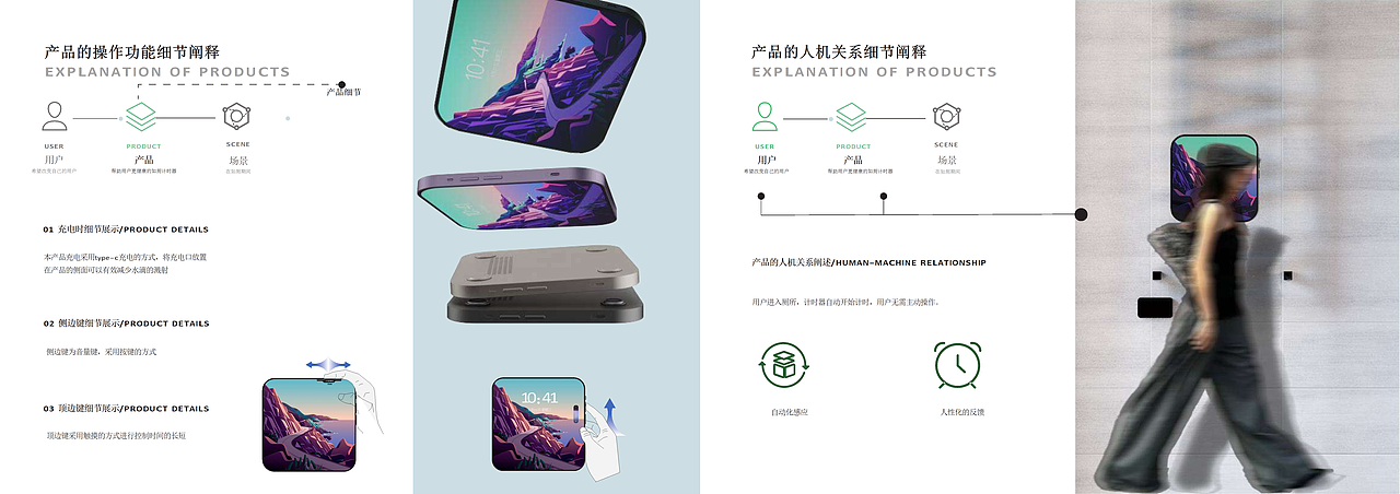 2026届工业设计作品集