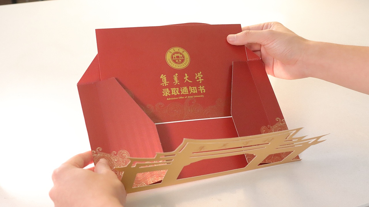 派想案例︱集美大学2020届录取通知书（图ZMzk1NzUzNjAw） - 包装 - 站酷设计师派想设计原创素材 - 站酷ZCOOL
