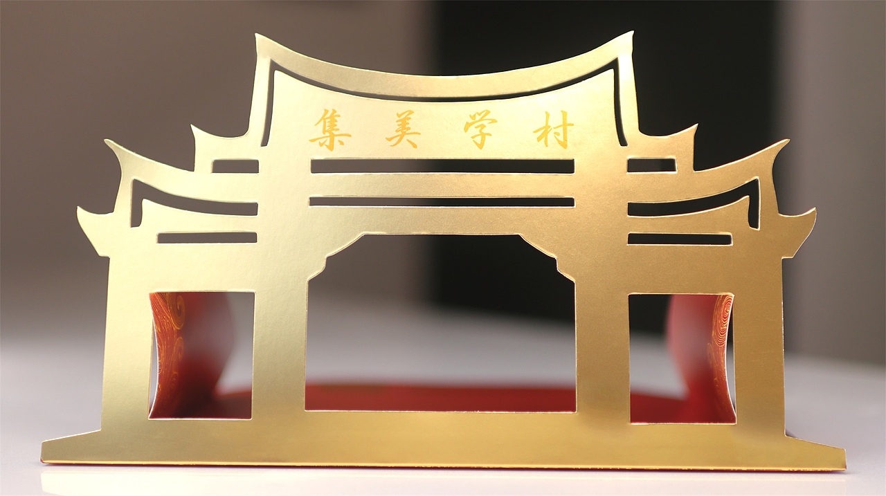 派想案例︱集美大学2020届录取通知书（图ZMzk1NzUzNjIw） - 包装 - 站酷设计师派想设计原创素材 - 站酷ZCOOL