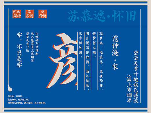 字體設計｜字由颜楷｜HELLOFONT