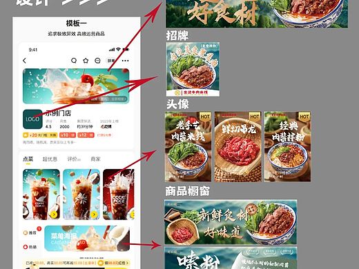 餐饮人必看:爆款菜单设计