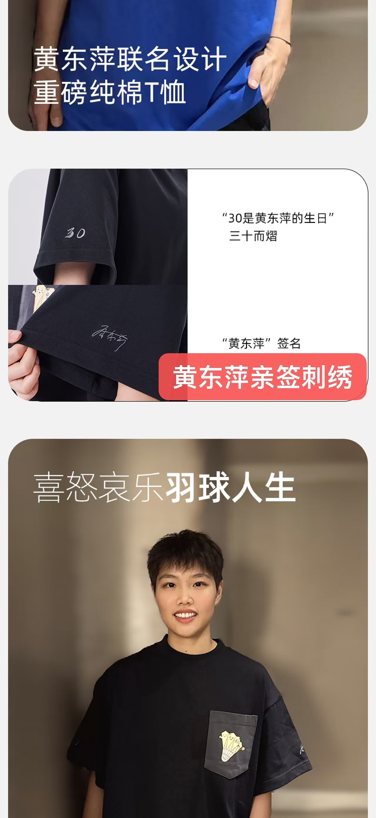 黄东萍“三十而熠”生日纪念T恤设计（图ZMzk1NzU0Mzgw） - Logo - 站酷设计师Swan1K原创素材 - 站酷ZCOOL