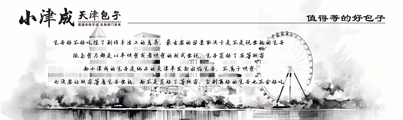 品牌故事
