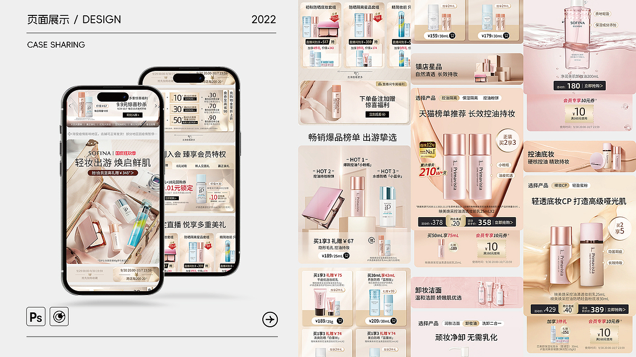 近几年电商工作的整理①（图ZMzk1NzU1MTc2） - 其他平面 - 站酷设计师qimu原创素材 - 站酷ZCOOL