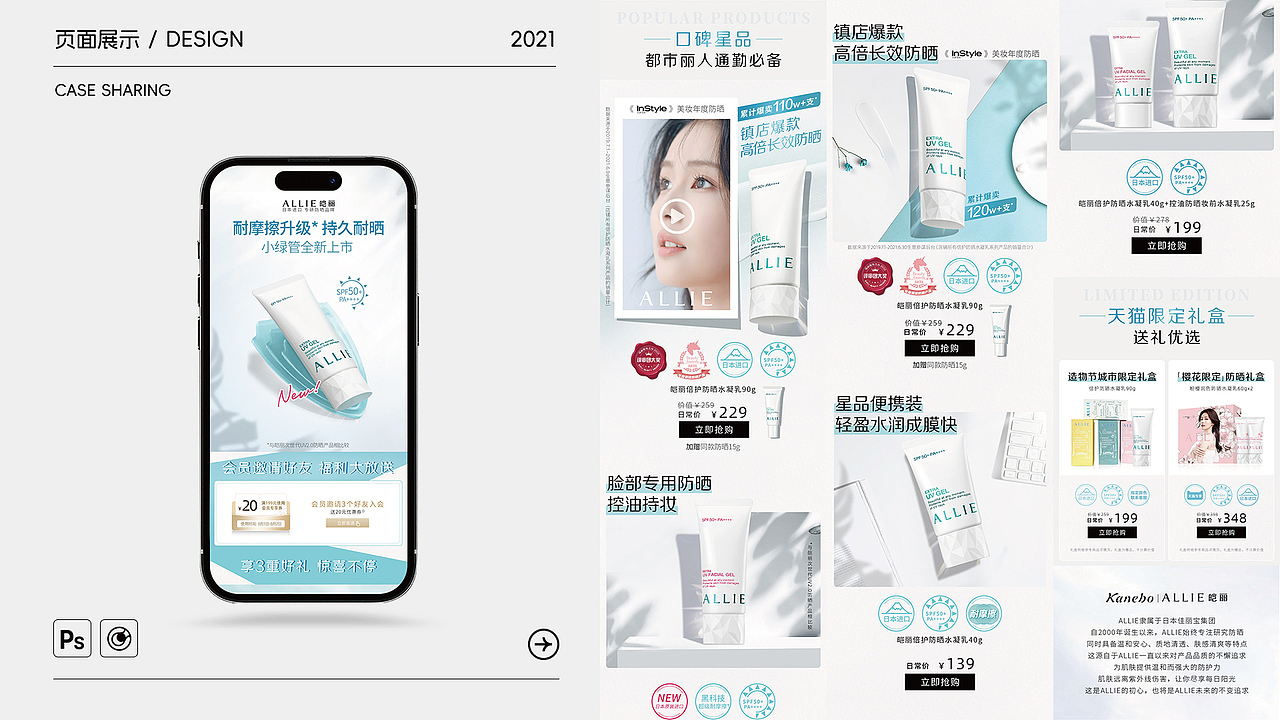 近几年电商工作的整理①（图ZMzk1NzU1MjA0） - 其他平面 - 站酷设计师qimu原创素材 - 站酷ZCOOL