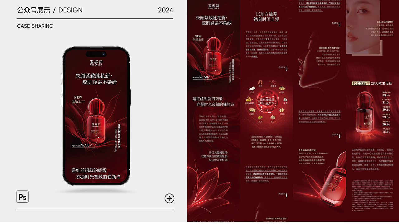 近几年电商工作的整理②（图ZMzk1NzU1MzY0） - 其他平面 - 站酷设计师qimu原创素材 - 站酷ZCOOL