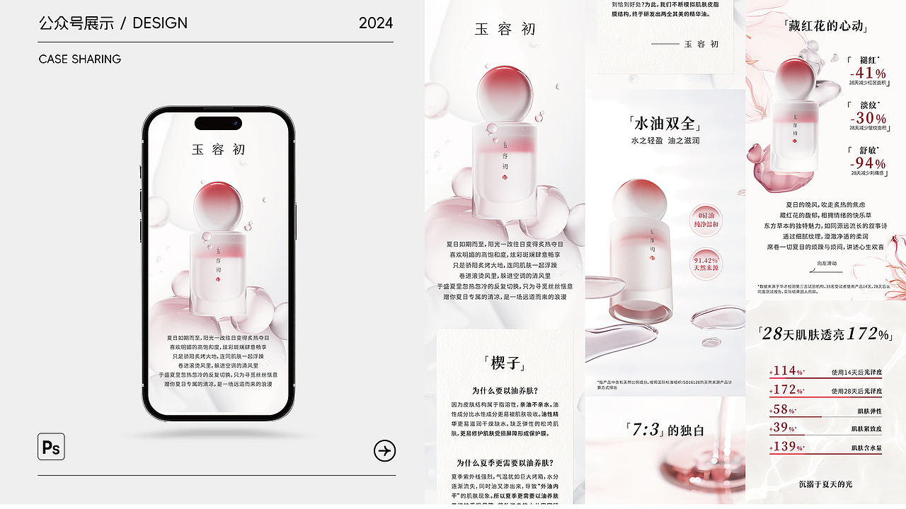 近几年电商工作的整理②（图ZMzk1NzU1Mzc2） - 其他平面 - 站酷设计师qimu原创素材 - 站酷ZCOOL