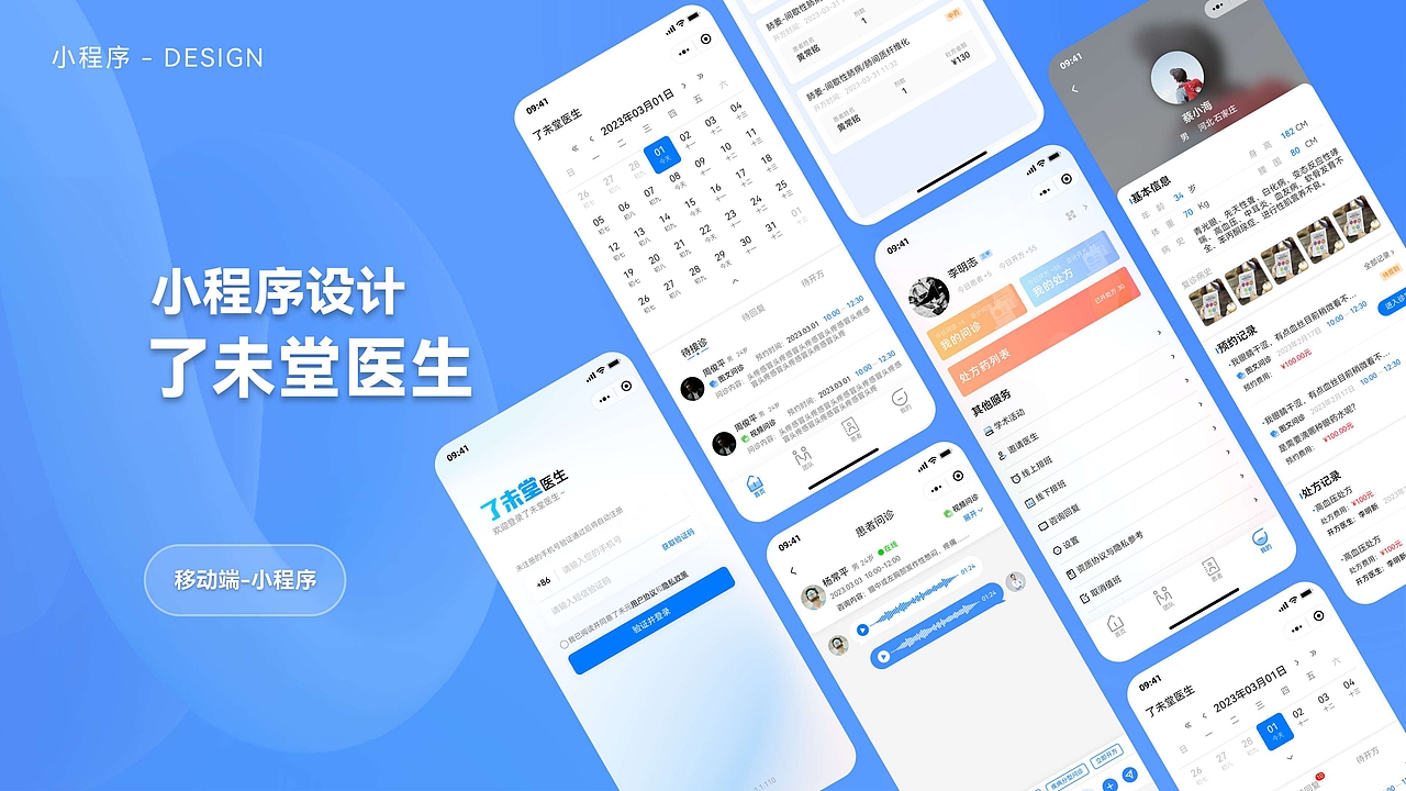 个人年度作品集（图ZMzk1NzU1NTky） - 软件界面 - 站酷设计师Man丶止水原创素材 - 站酷ZCOOL