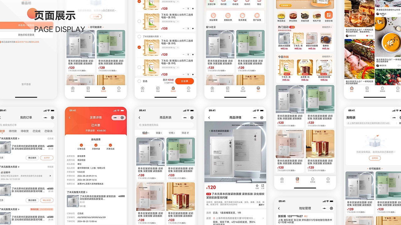 个人年度作品集（图ZMzk1NzU1NTg4） - 软件界面 - 站酷设计师Man丶止水原创素材 - 站酷ZCOOL