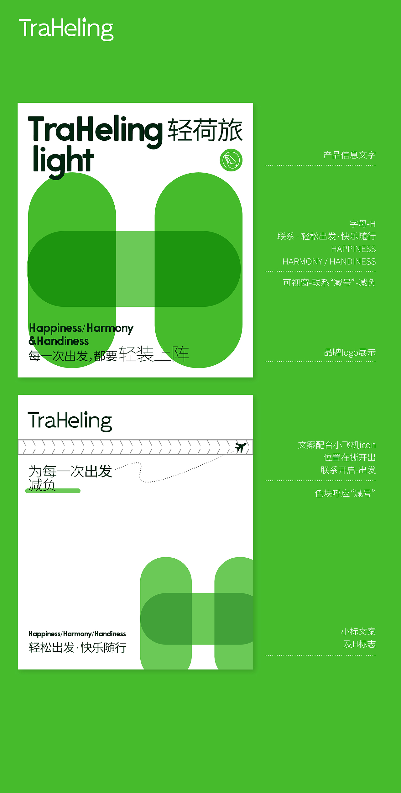 轻荷旅｜旅行生活品牌设计（图ZMzk1NzU1NjM2） - 包装 - 站酷设计师LAZYstudio原创素材 - 站酷ZCOOL
