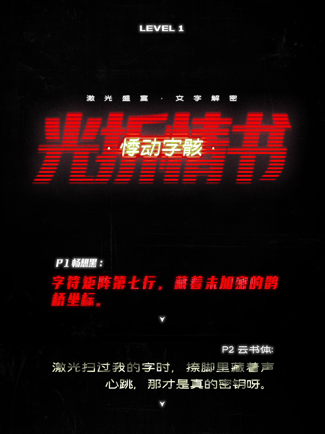 心动信号字体集｜七夕限定字体合集推荐（图ZMzk1NzU2MjU2） - 字体/字形 - 站酷设计师造字工房原创素材 - 站酷ZCOOL