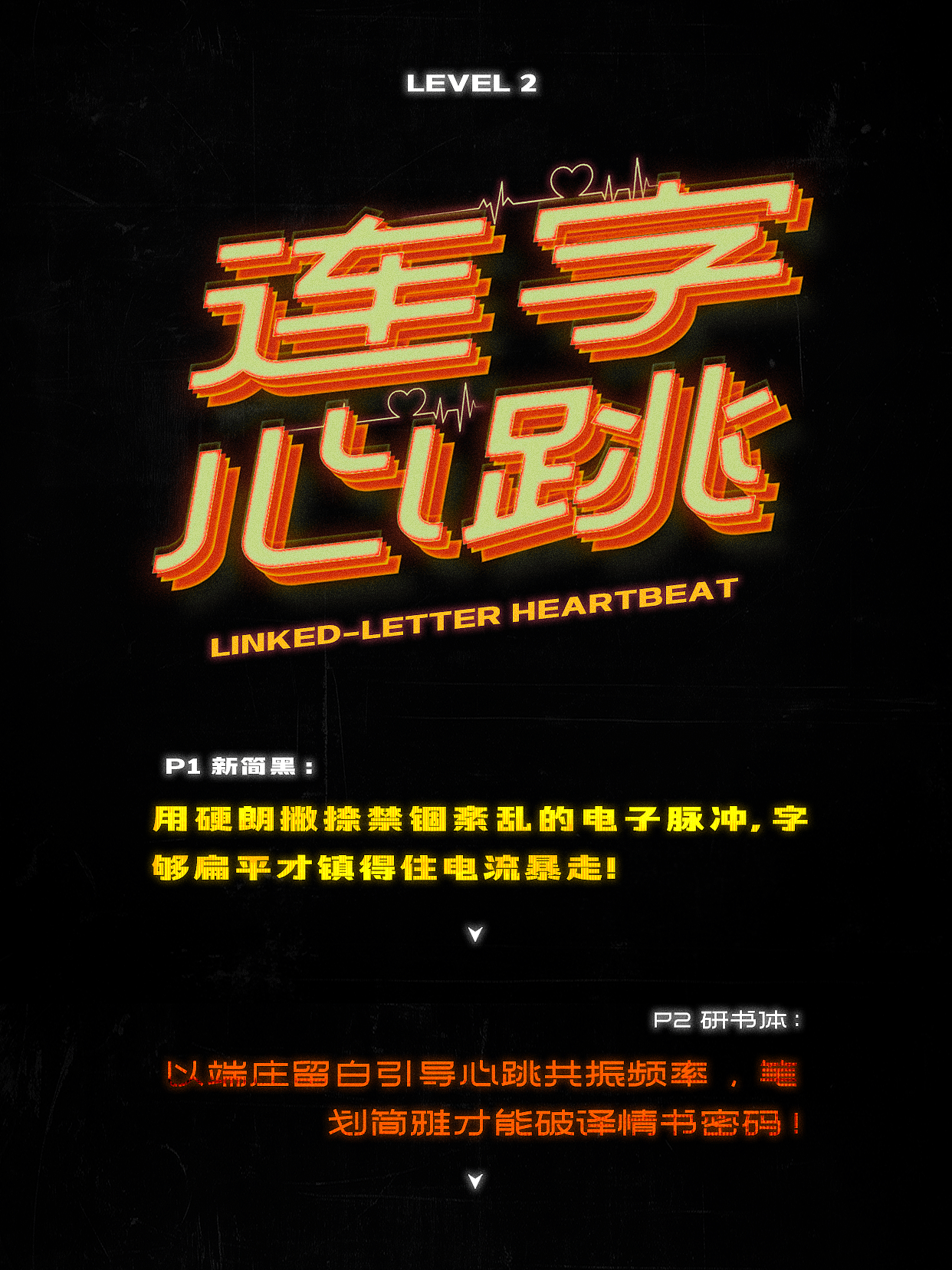 心动信号字体集｜七夕限定字体合集推荐（图ZMzk1NzU2MjI4） - 字体/字形 - 站酷设计师造字工房原创素材 - 站酷ZCOOL