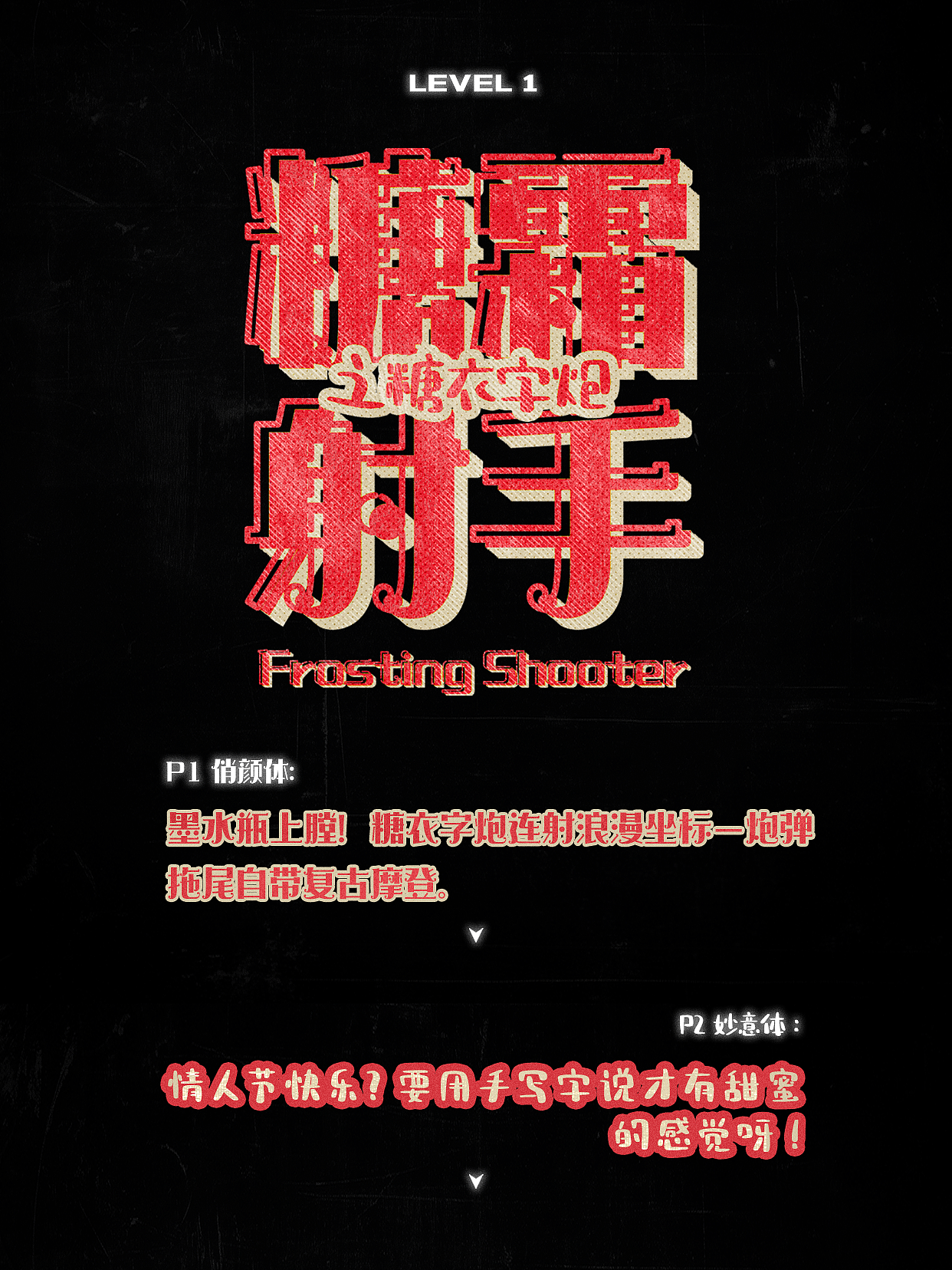 心动信号字体集｜七夕限定字体合集推荐（图ZMzk1NzU2MjQw） - 字体/字形 - 站酷设计师造字工房原创素材 - 站酷ZCOOL