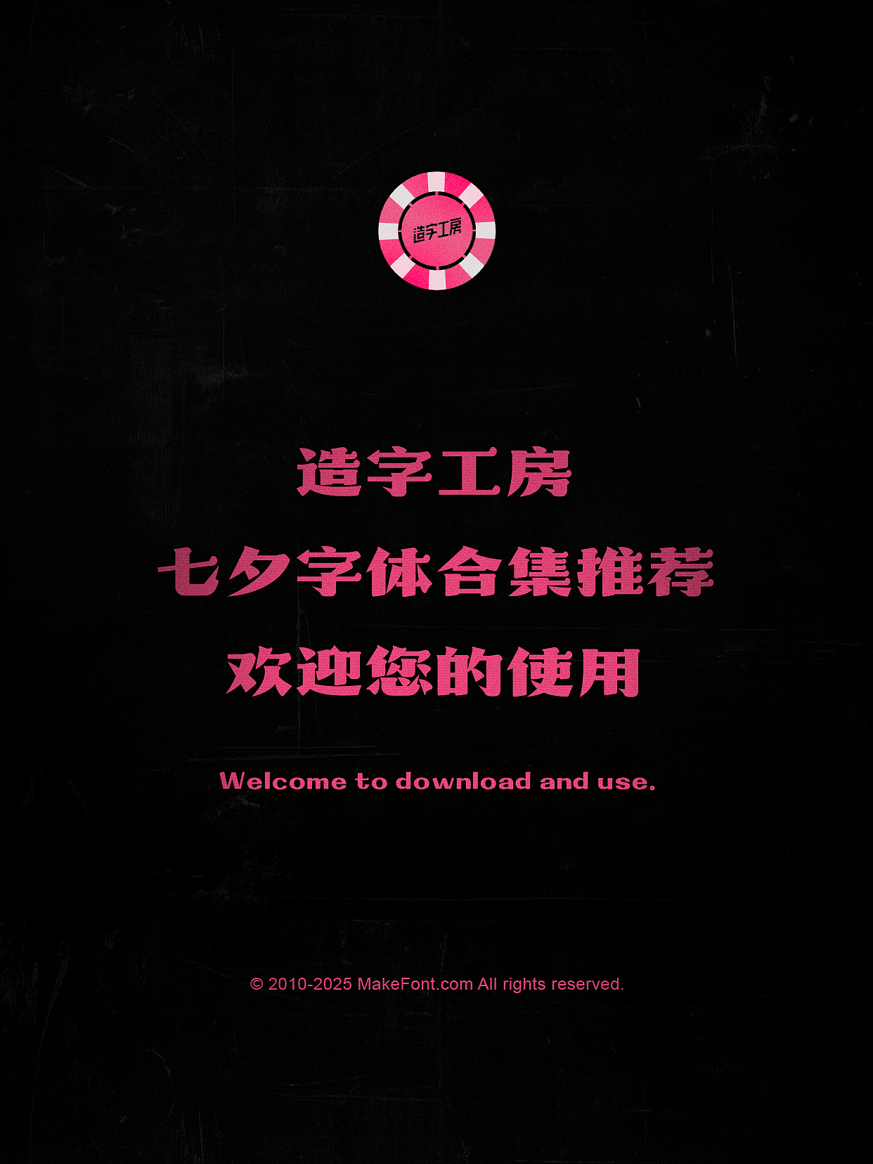 心动信号字体集｜七夕限定字体合集推荐（图ZMzk1NzU2MjY0） - 字体/字形 - 站酷设计师造字工房原创素材 - 站酷ZCOOL