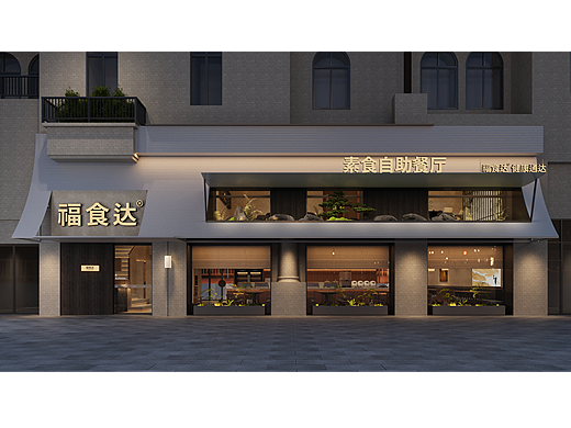 花万里 | 福食达素食餐厅空间设计纪实