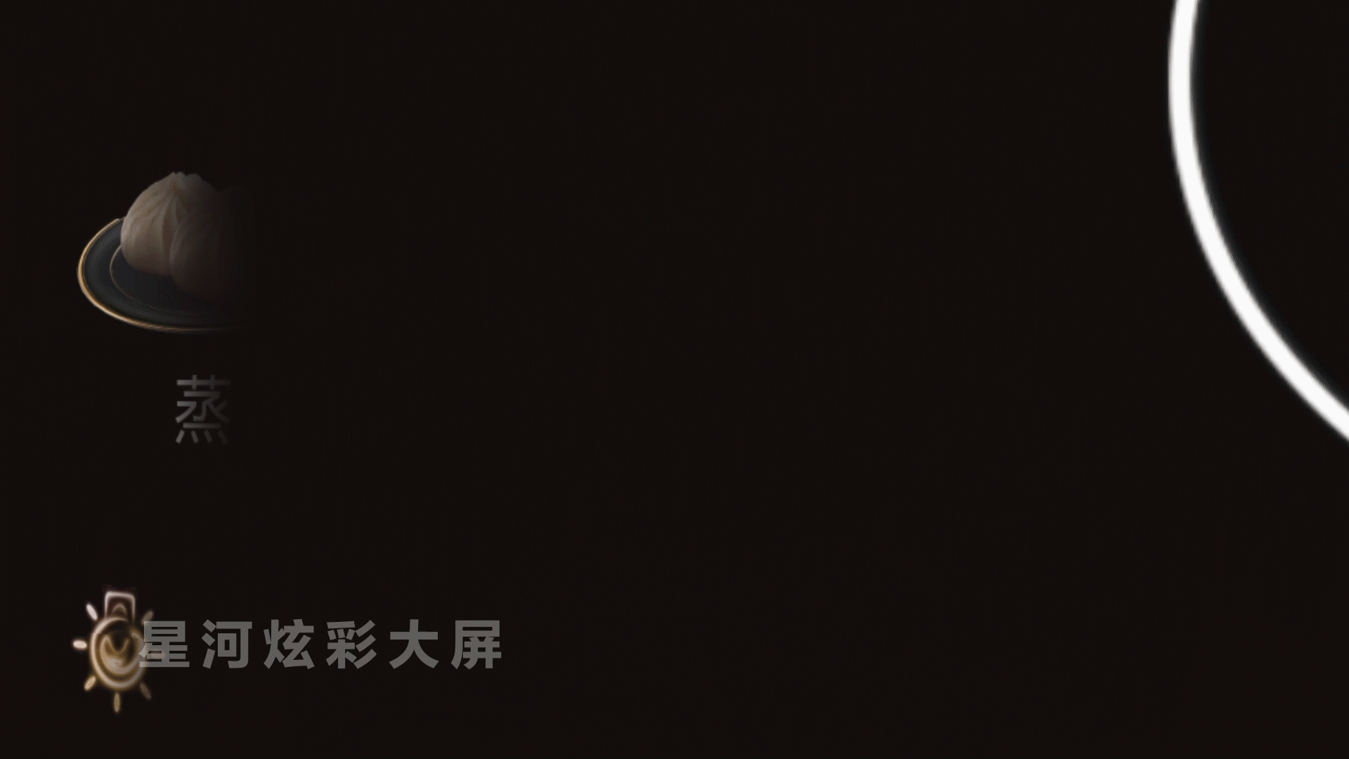 创意TVC丨大家电 老板电器小贝果蒸烤 产品视频 X 乐趣(图ZMzk1NzU2Nzg0) - 产品摄影 - 站酷设计师乐趣视觉营销原创素材 - 站酷ZCOOL