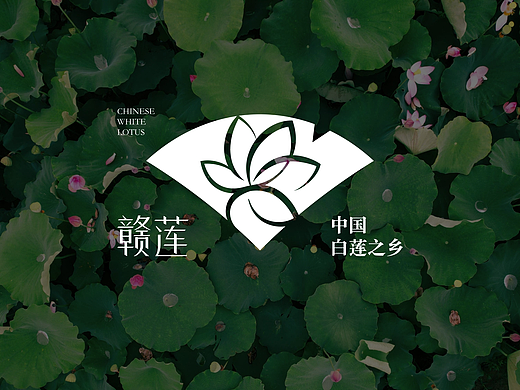 赣莲｜logo设计