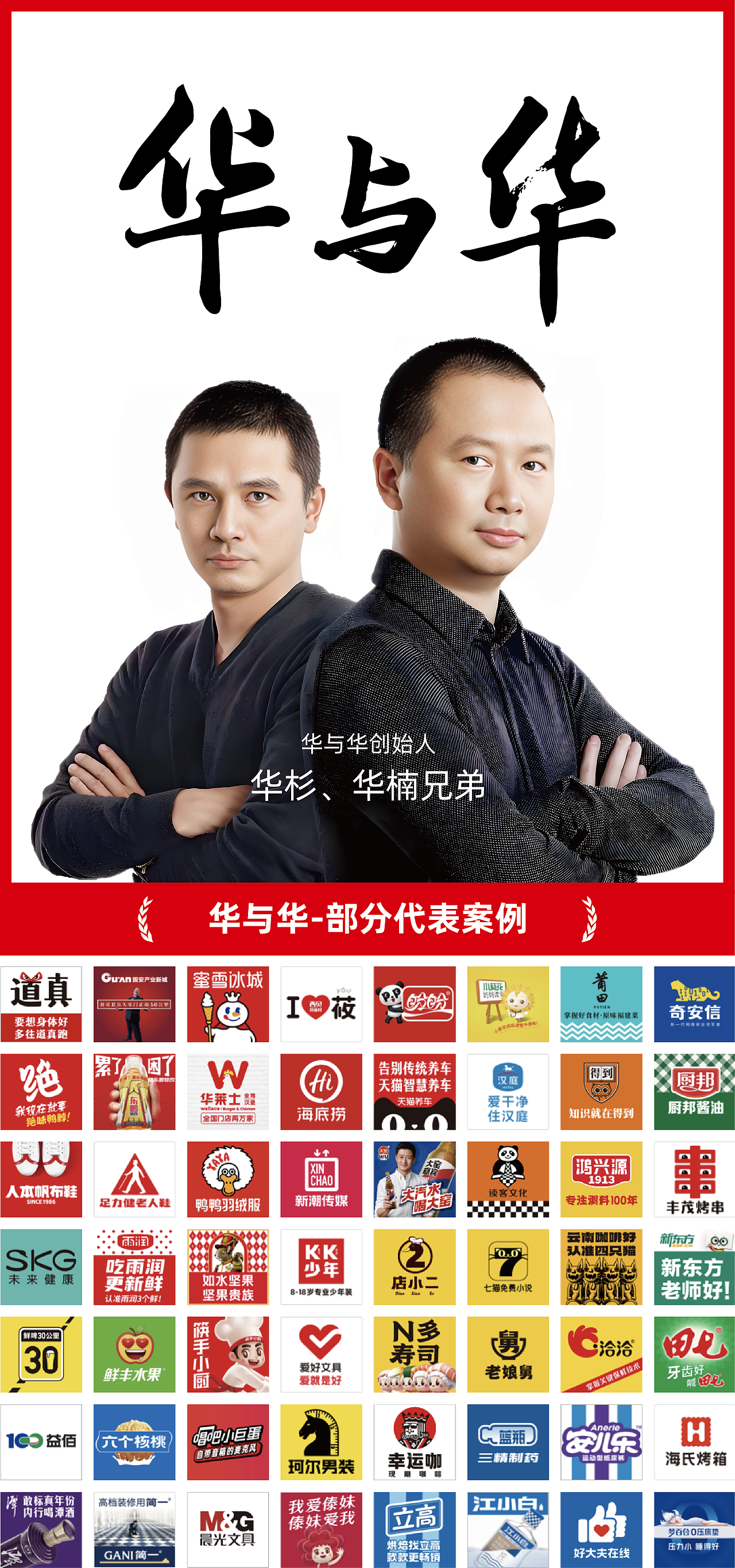 开始报名.第2届华与华兄弟公司游学.走进华与华和读客