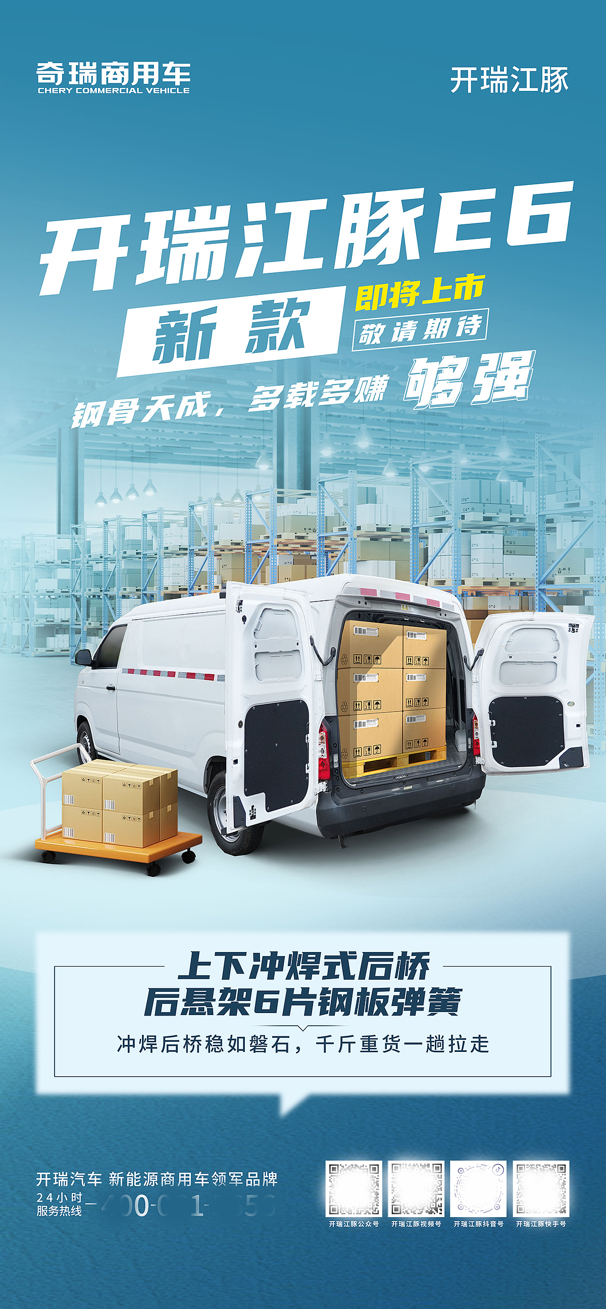 商用新能源汽车产品展会海报KV设计赏析（图ZMzk1NzU4NjIw） - 海报 - 站酷设计师易扬视觉设计原创素材 - 站酷ZCOOL