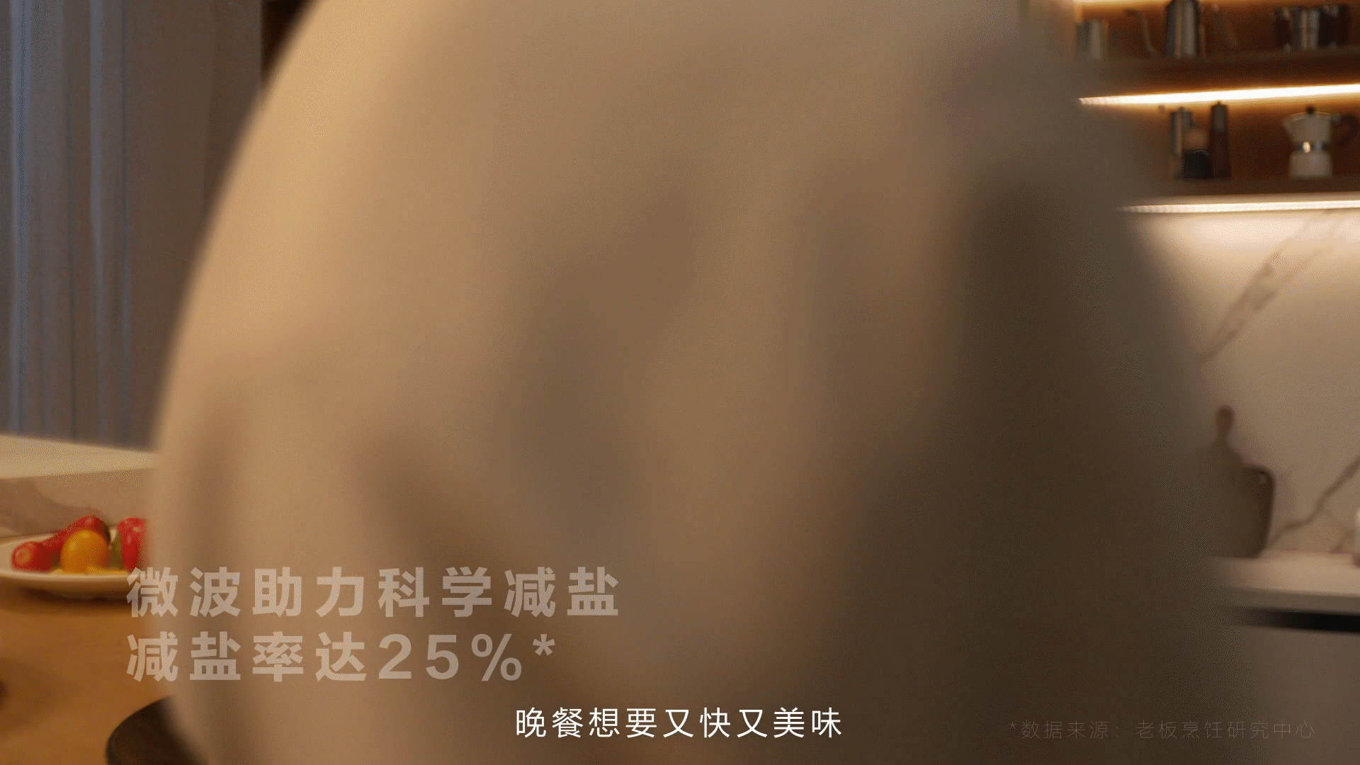 创意TVC丨大家电 老板电器小贝果蒸烤 产品视频 X 乐趣