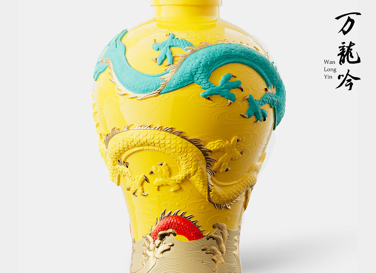 两年前作品-五粮液发开产品-万龙吟（图ZMzk1NzU4OTU2） - 包装 - 站酷设计师设计师靖原创素材 - 站酷ZCOOL