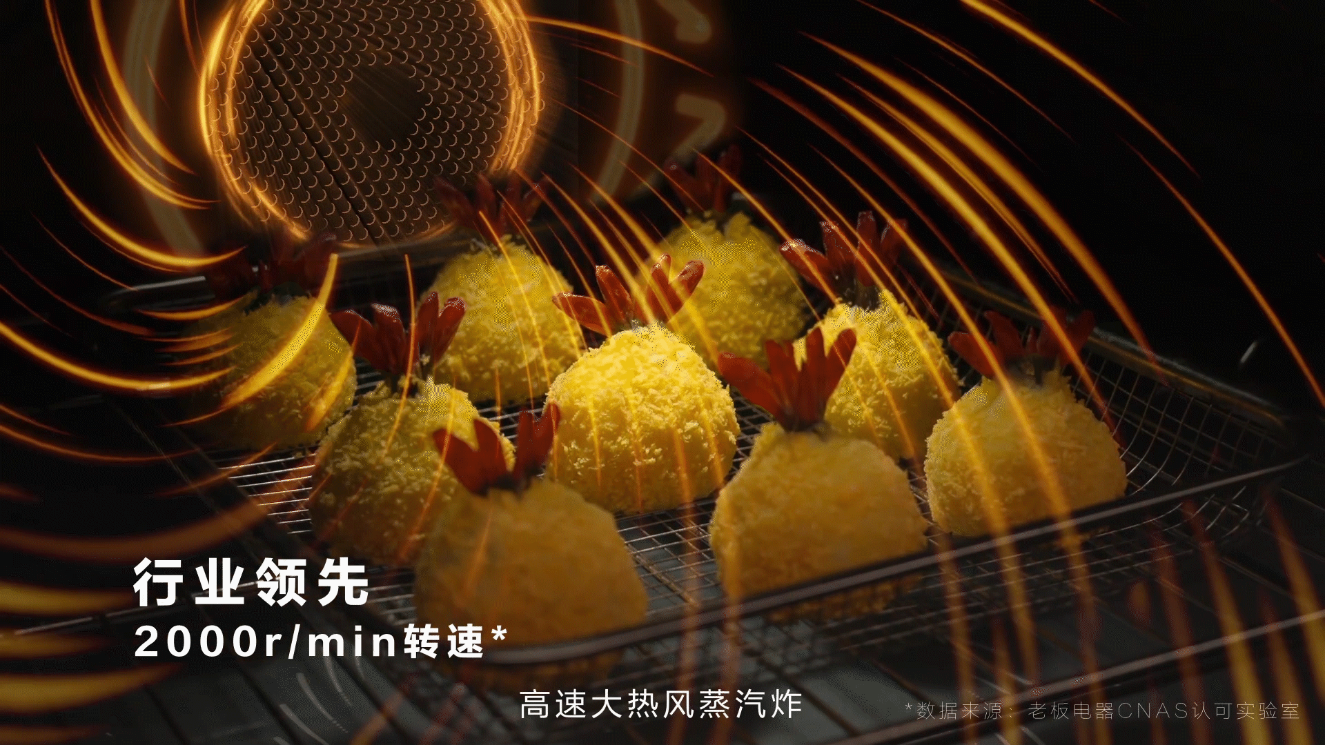 创意TVC丨大家电 老板电器小贝果蒸烤 产品视频 X 乐趣