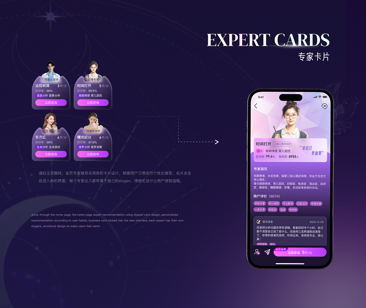 「心纪」—— 用UI编织星夜绮梦，让星座住进指尖（图ZMzk1NzYwOTcy） - APP界面 - 站酷设计师杰杰子啊原创素材 - 站酷ZCOOL