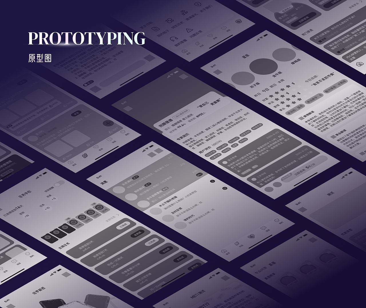 「心纪」—— 用UI编织星夜绮梦，让星座住进指尖（图ZMzk1NzYwOTYw） - APP界面 - 站酷设计师杰杰子啊原创素材 - 站酷ZCOOL