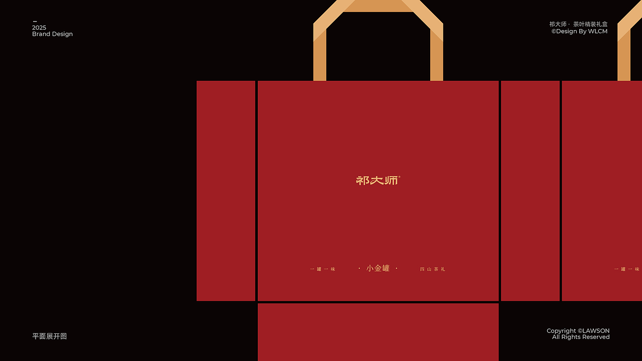 祁大师丨茶叶小金罐礼盒