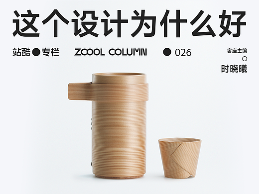 Good Design Select - 长寿设计