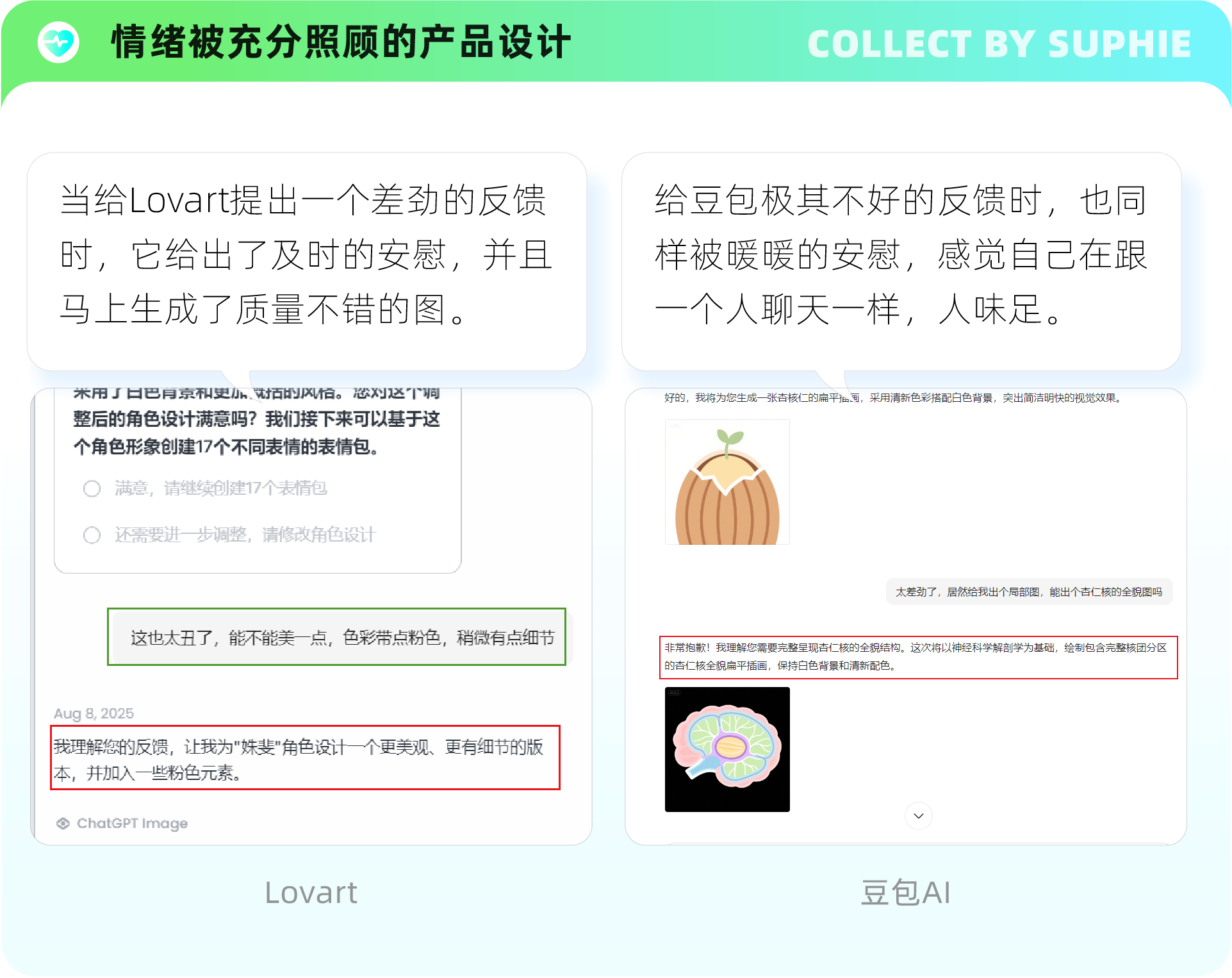 6招带你玩转情感化设计(图ZMTUyMDU0NDA=) - 观点 - 站酷设计师姝斐suphie原创素材 - 站酷ZCOOL