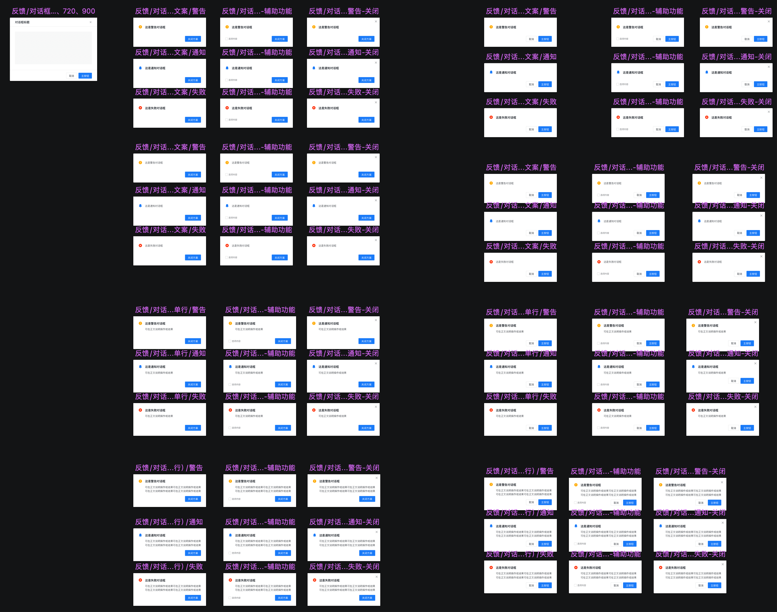 Figma组件设计思路