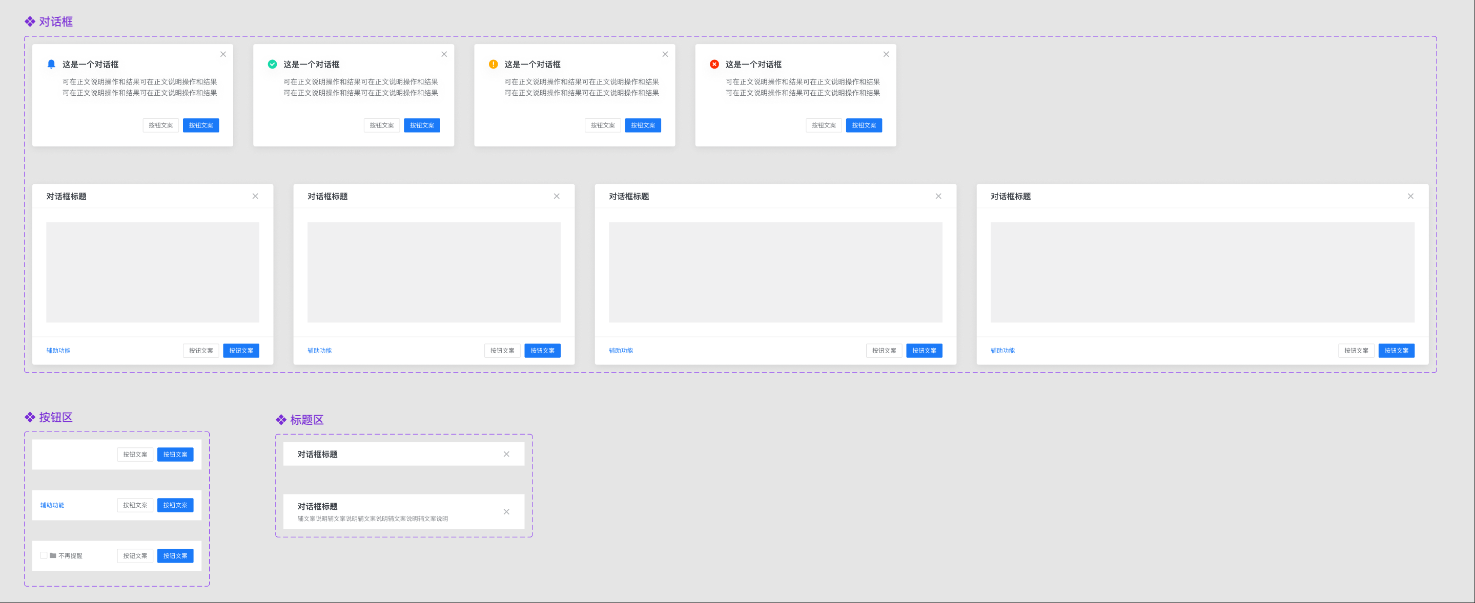 Figma组件设计思路