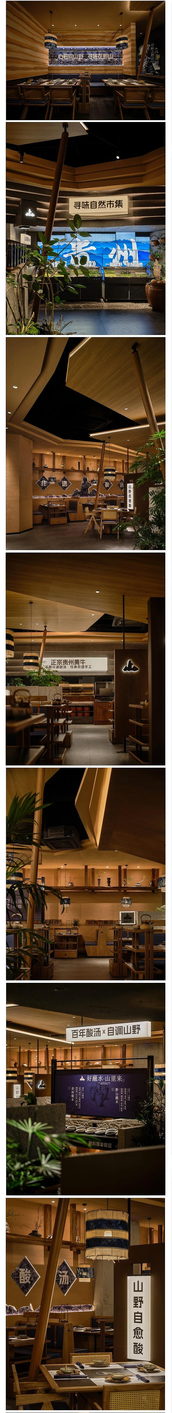 【黔山厨】品牌全案策划设计