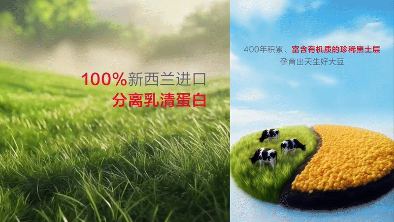 汤臣倍健：一瓶好营养的诞生（图ZMzk1NzY4MDQ4） - AI作品 - 站酷设计师异数视觉探索原创素材 - 站酷ZCOOL