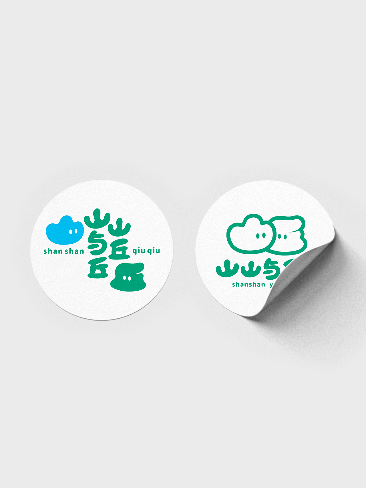 「山山与丘丘」-儿童户外探索营品牌视觉合作案例（图ZMzk1NzY5OTI0） - 品牌 - 站酷设计师光合未来Design原创素材 - 站酷ZCOOL