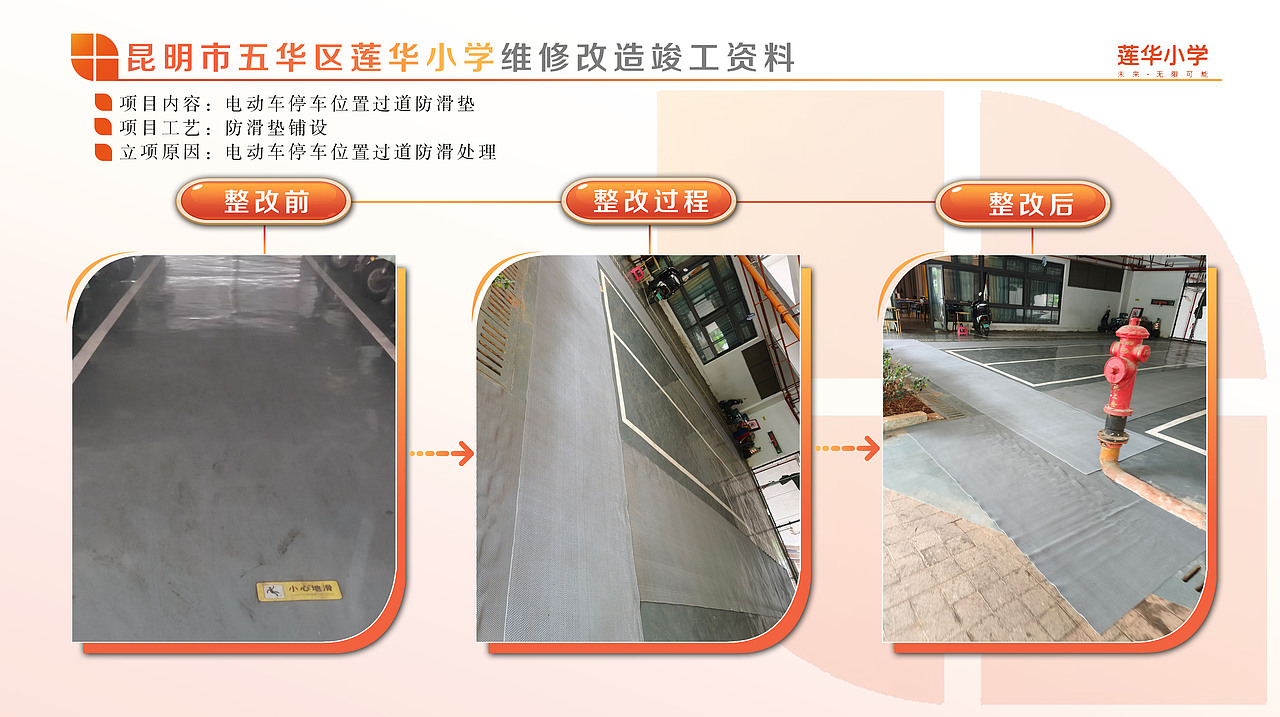 昆明莲华小学修缮——校园文化建设