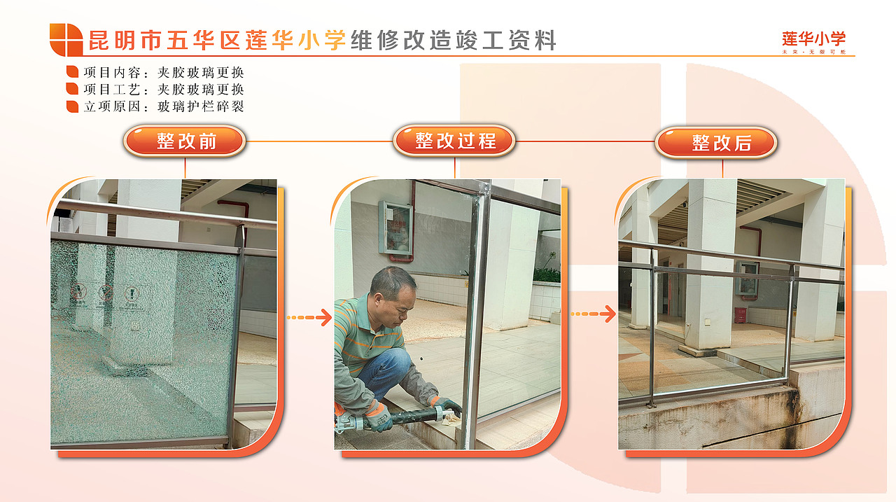 昆明莲华小学修缮——校园文化建设