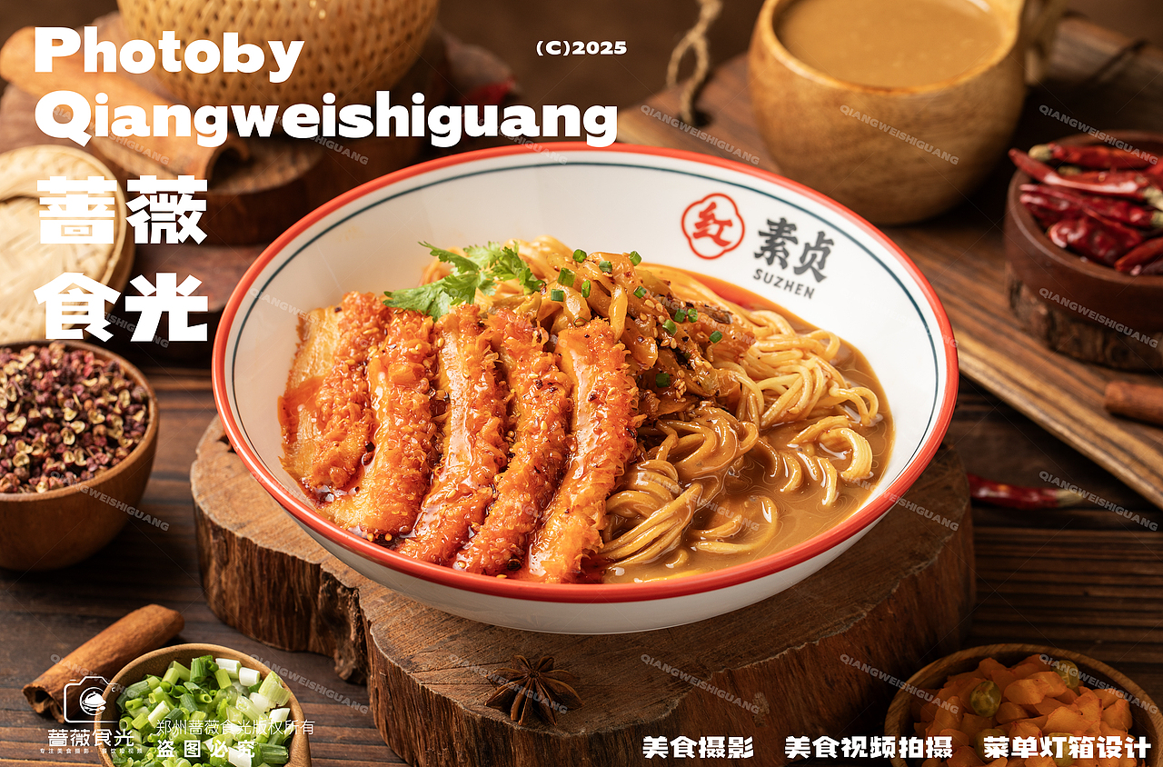 红素贞热干面拍摄 1（图ZMzk1NzcwNDUy） - 美食摄影 - 站酷设计师蔷薇食光原创素材 - 站酷ZCOOL