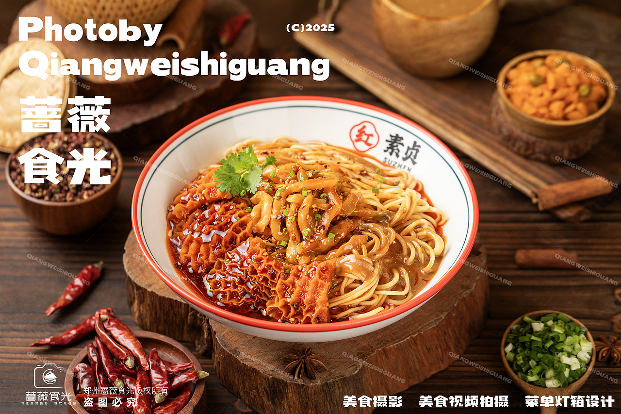 红素贞热干面拍摄 1（图ZMzk1NzcwNDM2） - 美食摄影 - 站酷设计师蔷薇食光原创素材 - 站酷ZCOOL